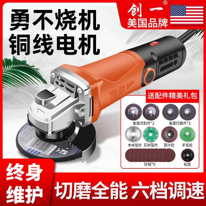 创一角磨机多功能打磨机磨光机角磨机抛光机切割机家用手砂轮