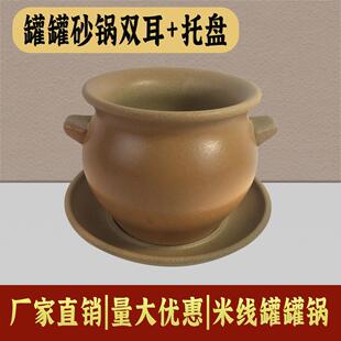 罐罐米线专用砂锅耐高温土陶砂锅商用带托盘乾烧不裂网红砂锅商用