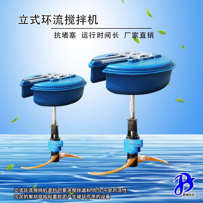 玻璃钢浮筒潜水搅拌机FQJB4/12不锈钢调节池漂浮潜水搅拌器厂家