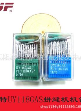 正宗多/特UY11工8GASGBS电脑车四UY118针六线机拼缝机针业缝纫机