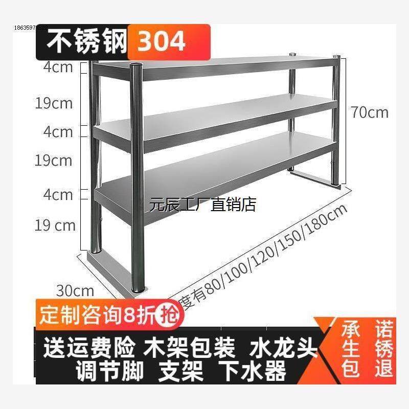 304工作台柜架立架不锈钢操作台层架冰柜平冷厨房商用台架置物架
