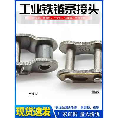 链条接头链扣2 3 4 5 6分1寸06B 08B 10A 12A 16A单排全扣半扣