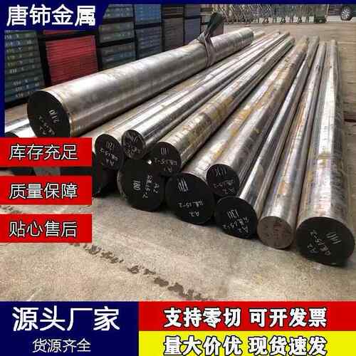 供应AISI4340合金结构钢 4340热轧圆钢 40CRNIMO齿轮钢棒 报价