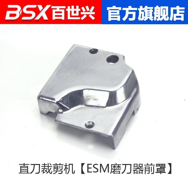 ESM前罩/直刀裁剪机缝纫机配件直刀电剪刀/裁布机/切布机图片