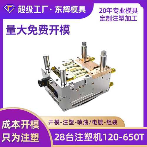 深圳注塑模具电动工具外壳加工塑件成型生产组装一体定制化代工