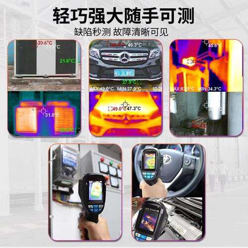 鑫思特红外热成像仪H100英文版本电力维修管道漏水工业测温热像仪