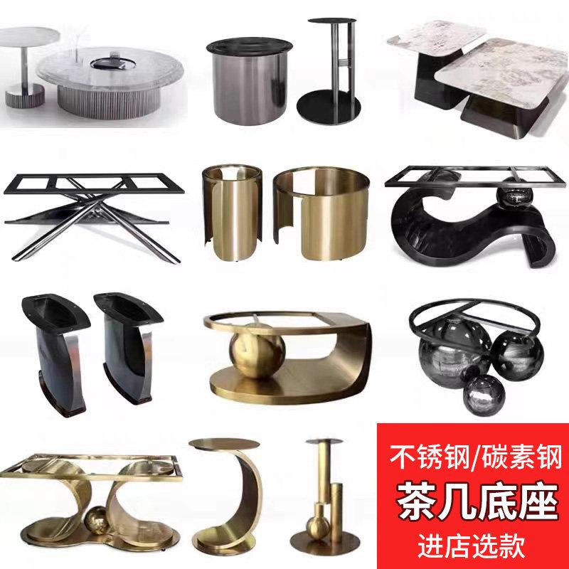大理石茶几边几支架不锈钢桌脚沙发角几小茶几五金底座脚架支撑图片