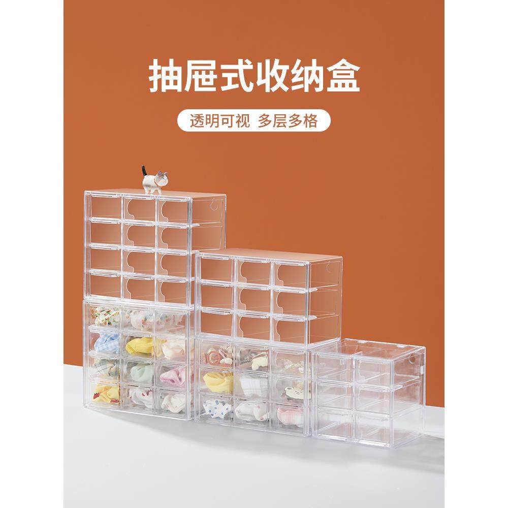 迷你抽屉柜全透明9宫格抽屉盒手工分类收纳盒桌角首饰整理架.4266,收纳整理,桌面收纳盒,淘宝优惠券,粉丝福利购,淘宝优惠卷