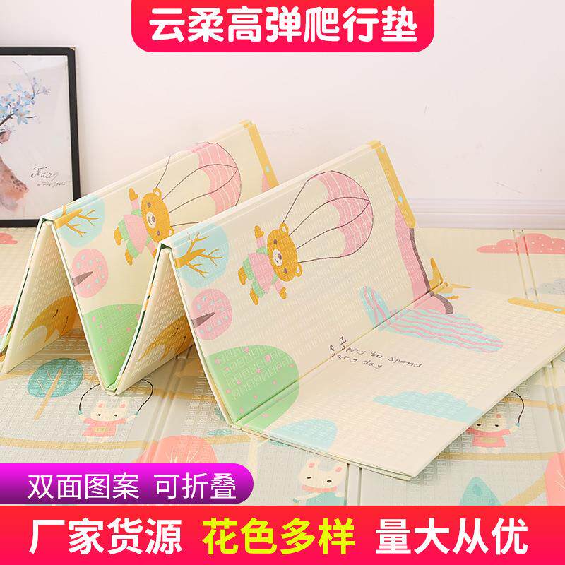 宝宝爬爬垫XPE可折叠印花加厚婴儿爬行垫家用客厅卧室泡沫垫减震