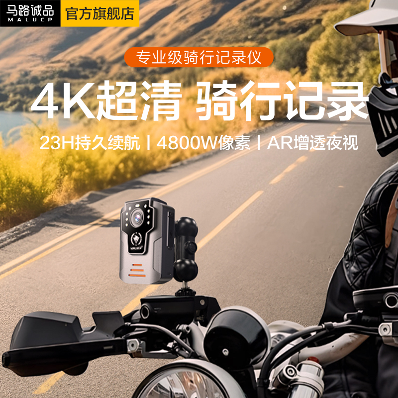 4K超清运动相机摩托车自行车记录仪户外骑行执法记录仪红外夜视