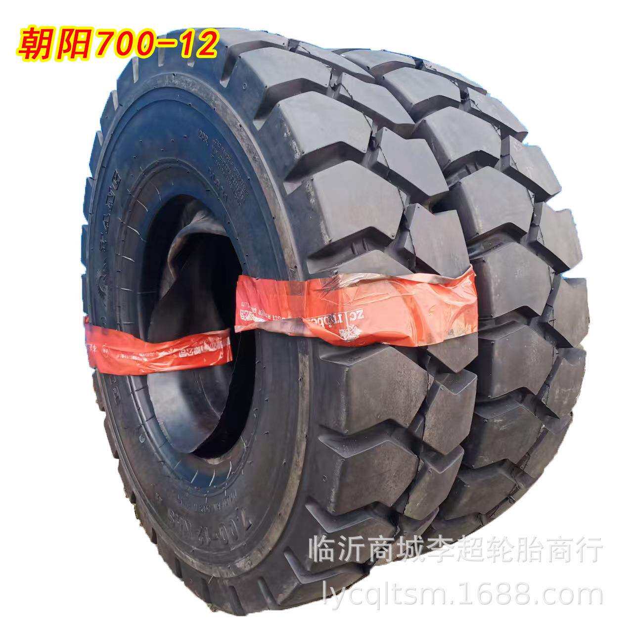 朝阳轮胎700-12叉车胎7.00-12充气叉车轮胎杭叉台励福合力