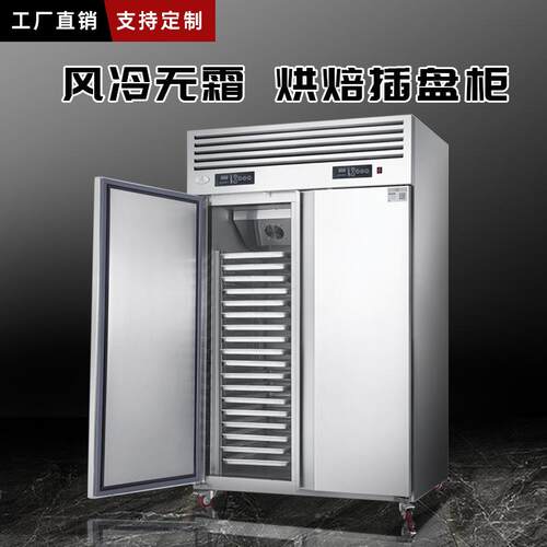 商用冰柜四门风冷无霜急冻柜面团慕斯烘焙插盘冷藏冷冻柜保鲜冰箱
