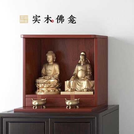 实木双位佛龛供桌神台柜观音菩萨供奉台家用财神爷柜子神龛壁挂式