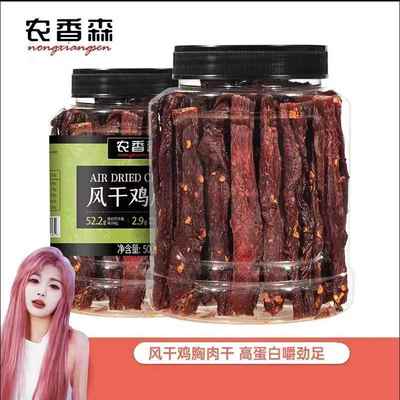 酷二狗同款鸡肉干儿农香森风干鸡胸肉干手撕鸡肉条减解馋肥旗舰店