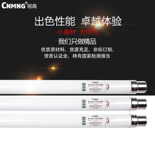 XRNT1-35-40.5KV/3.15A6.3A10A16A20A25A31.5A40A高压熔断器