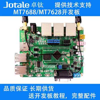 MT7628 MT7688开发板wifi串口透传4G物联网路由模块图传超7620