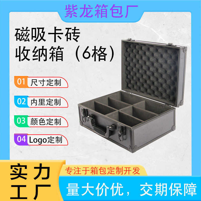 热卖球星卡牌收纳箱PSA 磁吸卡砖铝合金箱子厂家定制