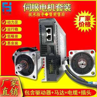 厂家现货 X1M系列单圈磁编17位 红森80伺服电机套装 750W驱动器