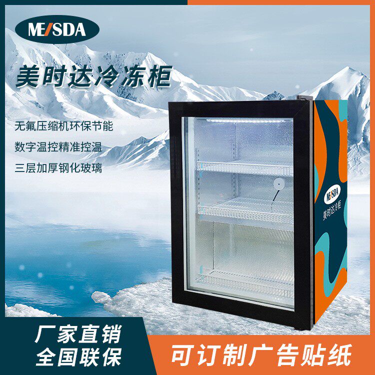 美时达SD98升冷冻展示柜 无灯箱 雪糕冰淇淋冷冻食品冷冻商用冰箱