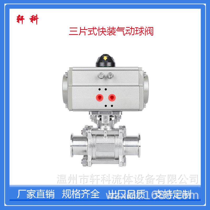 304不锈钢气动三片式快装卡箍式球阀Q681F-16P直通快卡式阀门25