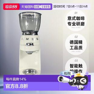 CGF11咖啡豆研磨机磨粉机电动磨豆机 欧洲直邮SMEG斯麦格CGF01新款