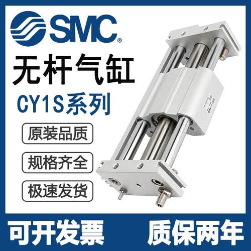 SMC无杆气缸CDY1SG15 CY1S15-100-200-30-400-500-600-700Z/M9B