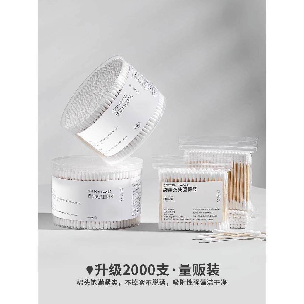 棉签掏耳朵化妆专用便携棉棒收纳一次性挖耳勺卸妆双头棉花棒家用,收纳整理,棉签收纳盒/袋,淘宝优惠券,粉丝福利购,淘宝优惠卷