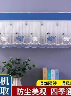 空调防尘罩挡风板帘子防直吹壁挂式机盖布耐脏纱布艺空调罩布