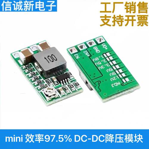 mini 效率97.5% 小体积 DC-DC降压模组 4-24V12V24V转5V3A 车载