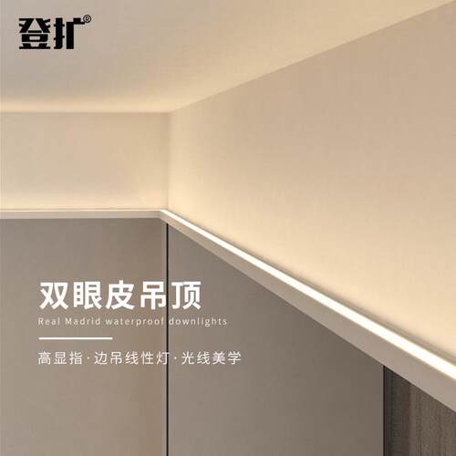 双眼皮悬吊式天花板线性灯向上发光LED边吊线条线性灯卧室客厅回