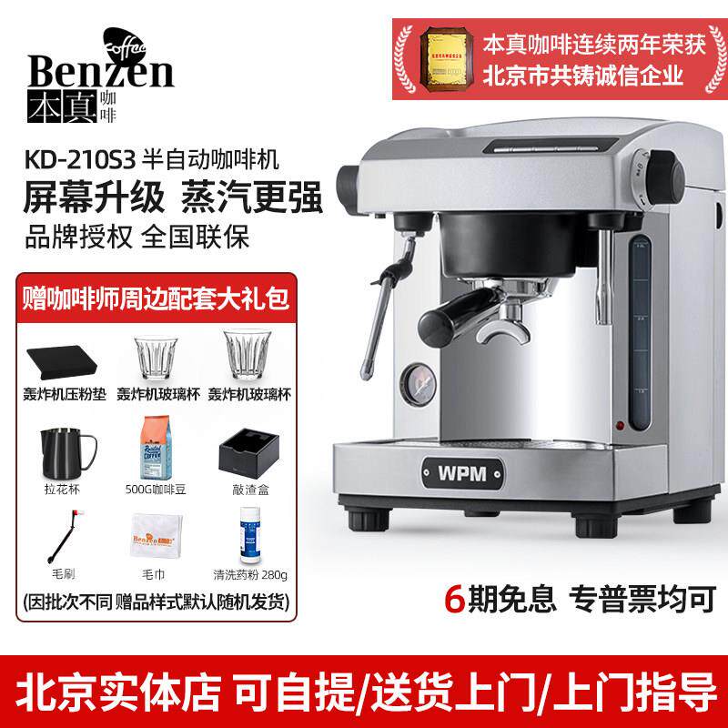 Welhome/惠家 KD-210S3半自动咖啡机家用意式小型蒸汽开水打奶泡