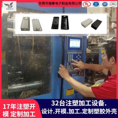 定制注塑加工来样来图注塑外壳塑料模具东莞电容器注塑开模加工