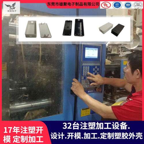 定制注塑加工来样来图注塑外壳塑料模具东莞电容器注塑开模加工