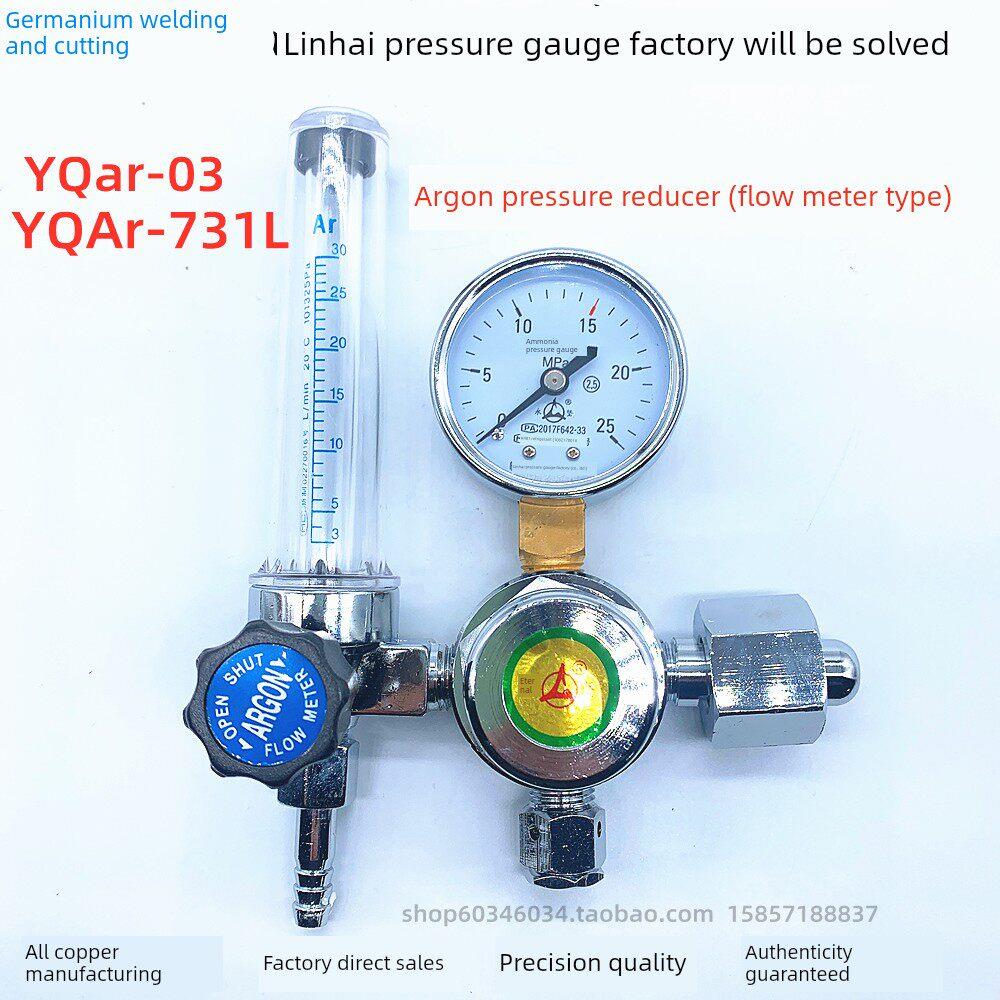 YQAr-731L氩气减压器临海压力表氩气表永坚牌YQAr-03氩气流量计