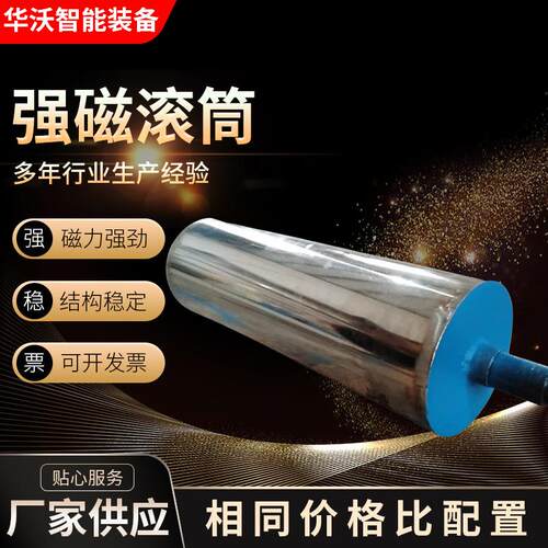 高强磁滚筒式除铁器输送带全瓷滚筒皮带机自动磁滚筒强磁除铁器