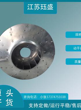 抛光机设备铝铆接叶轮离心风机铝风轮扇叶通风换气除尘铝叶片
