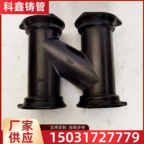 B型H管现货供应 销售B型铸铁管 B型H管及各种管件多种规格