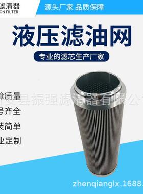 GY0950R020BN/HC钢厂液压油过滤器滤芯盾构机液压备件0950R010BN