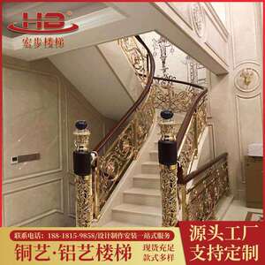 上海铜楼梯扶手铜护栏楼梯扶手铜艺铝艺护栏楼梯扶手艺术梯