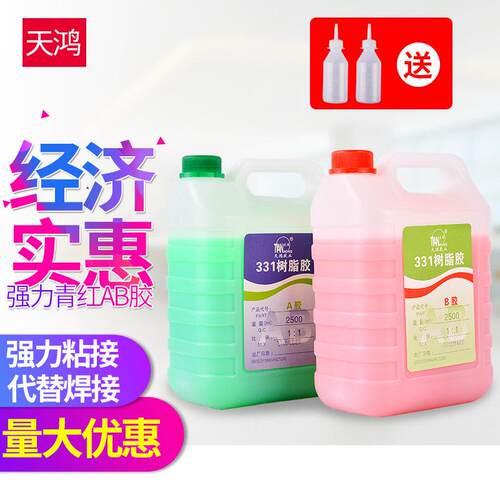AB胶水强力胶331环氧树脂环氧树脂青红强力丙烯酸AB胶高性能AB胶