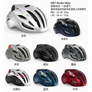 MET公路山地自行车Rivale/Vinci气动骑行头盔 轮滑安全帽MIPS保护