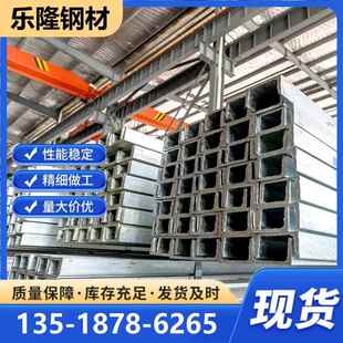 Q345热镀锌槽钢房梁建筑工程幕墙钢结构U型钢黑料厂家