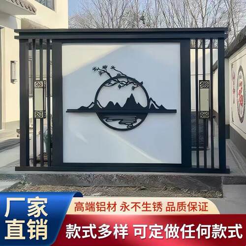 铝合金屏风背景墙庭院迎门墙铝艺镂空山水影壁墙屏风隔断室外屏风