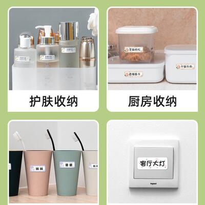 phomemo D30标签纸打印机热敏纸价格标签机打印纸价格标签贴纸