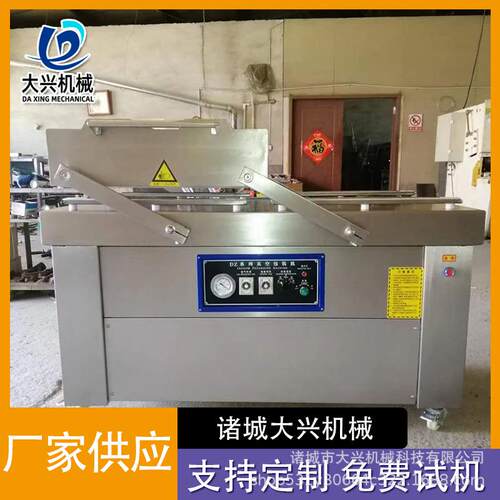 鸭蛋凹槽式包装机下凹式带汤汁真空包装机无骨鸡爪真空包装机