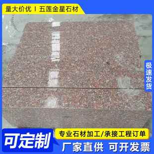 五莲红磨光面路牙石大理石路侧石路缘石工程建筑石材压顶石厂家