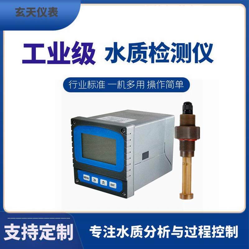 工业碱浓度计NAOH浓度测试仪在线酸碱盐浓度计