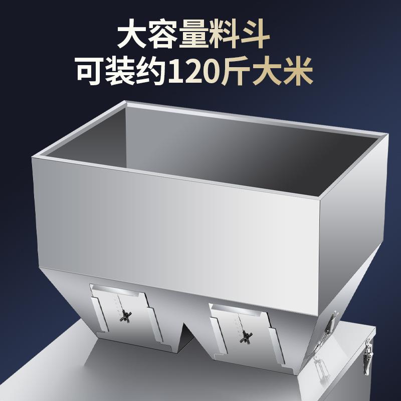 全自动大容量分装机五谷杂大米坚料饲化肥粮茶叶50斤定量果称重灌
