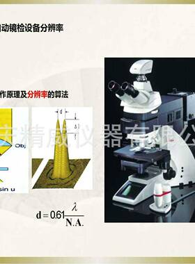 供应重庆成都自动清洁度检测系统清洁度图像分析系统孔隙率分析