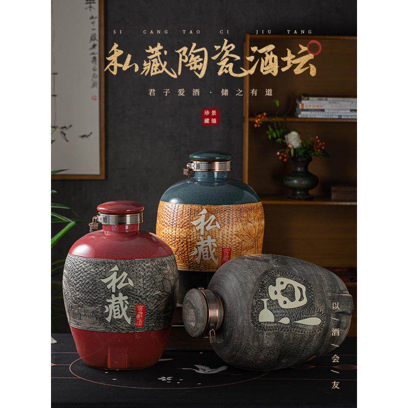 景德镇家用密封酒罐陶瓷酒坛窖藏泡酒坛子酿酒大酒缸酒罐